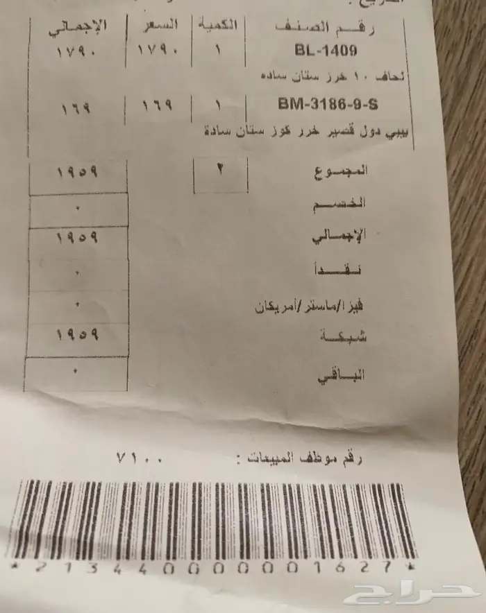مفرش عروس 4