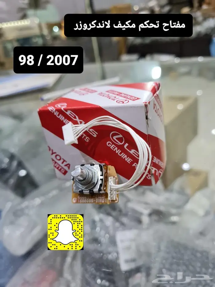 تجديد قطع واكسسوارات لاندكروزر 2003 - 2007 64