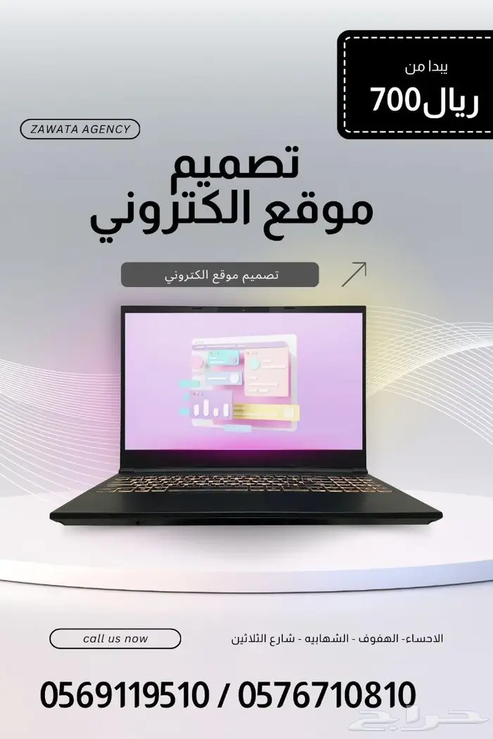 مصمم مواقع الكترونيه 0