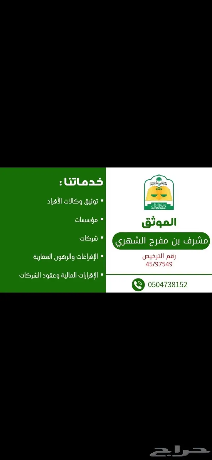 موثق في جده 0