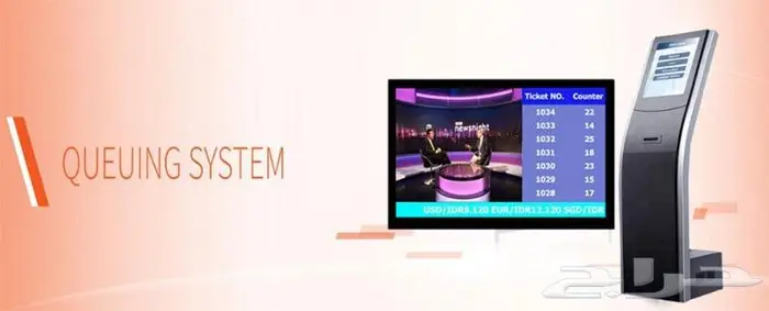 جهاز تنظيم الصفوف.سيستم انتظار عملاء نظام صفوف الانتظار 1