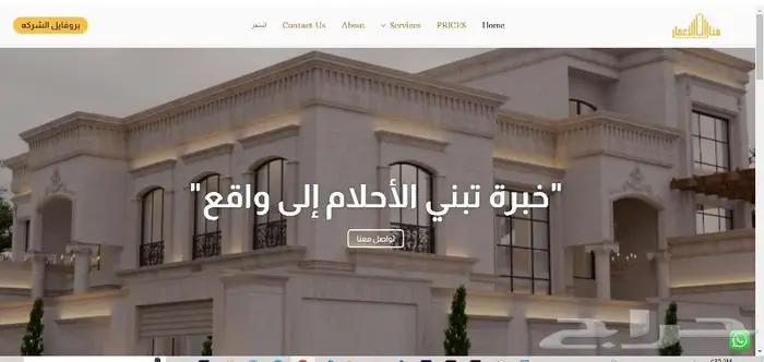 مصمم مواقع الكترونيه 1