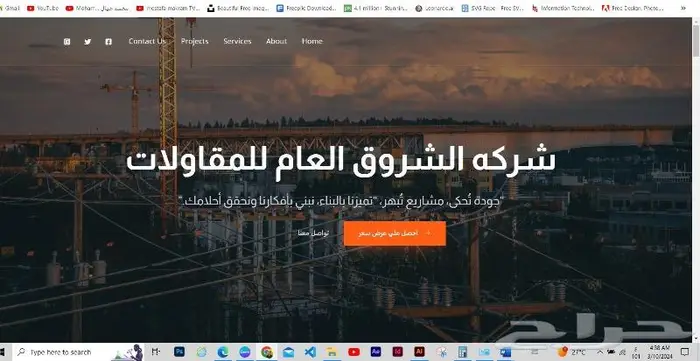 مصمم مواقع الكترونيه 3