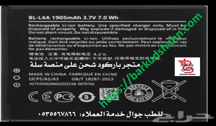 بطارية بلاك بيريF-S1 تورش اصلية صناعة يابانية Torch9810 22