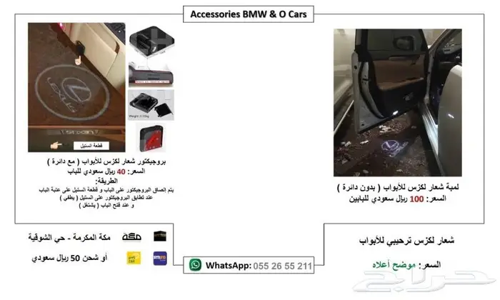 لكزس ارنوب قطع و اكسسوارات 1