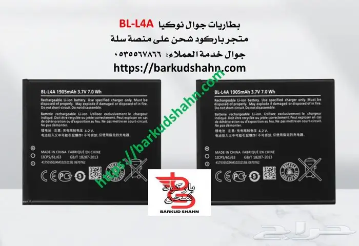 بطارية بلاك بيريF-S1 تورش اصلية صناعة يابانية Torch9810 24