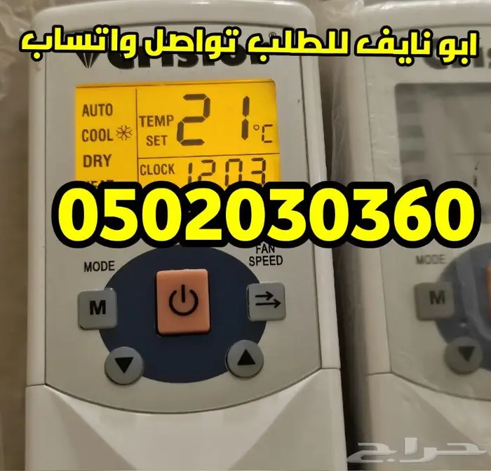 ريموت تكييف سبليت مكيف يوجين كارير كريستور 0