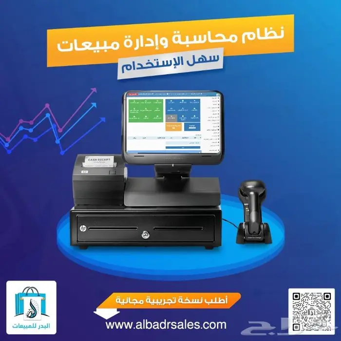 أفضل نظام محاسبة وإدارة مبيعات -نظام معتمد من الزكاة والدخل 0