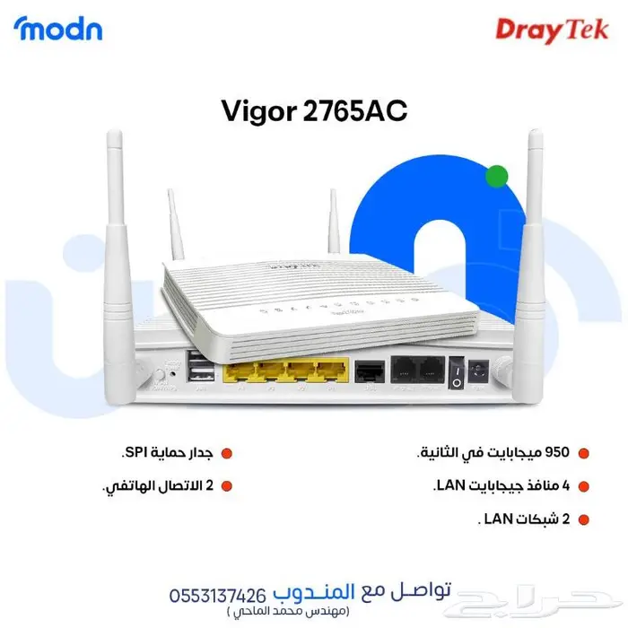 احصل على راوتر درايتك من شركة مدن 0