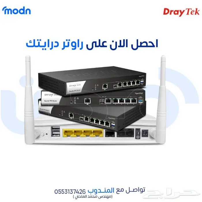 احصل على راوتر درايتك من شركة مدن 1