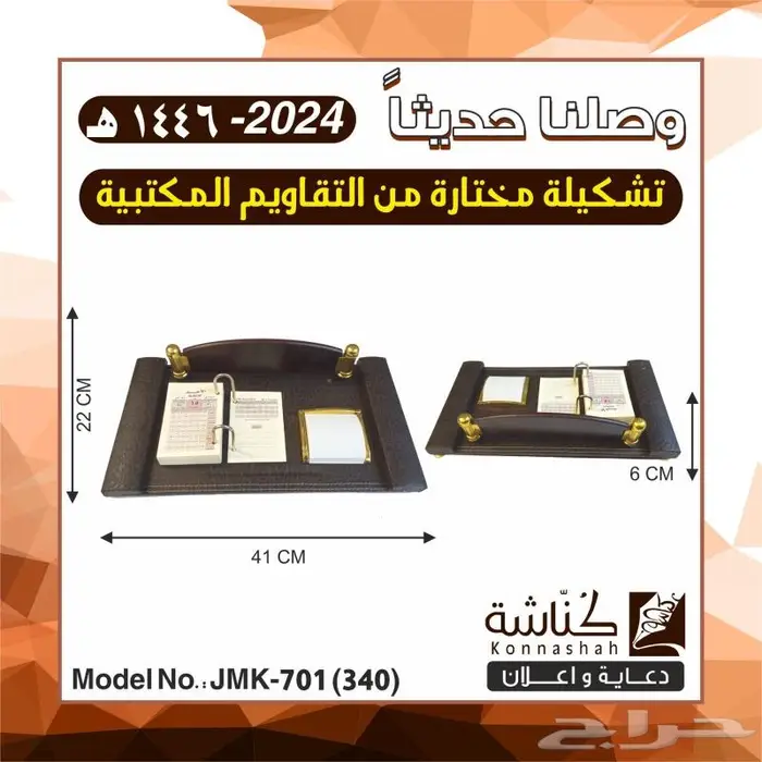 تقويم الهجري للمكاتب 5