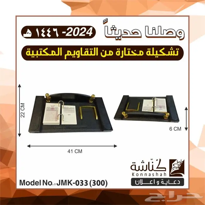 تقويم الهجري للمكاتب 7
