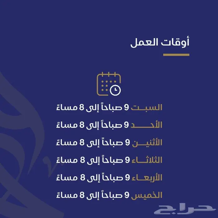 محامي عمالي - شركة محاماة بخبرة عالية - قضايا عمالية 2