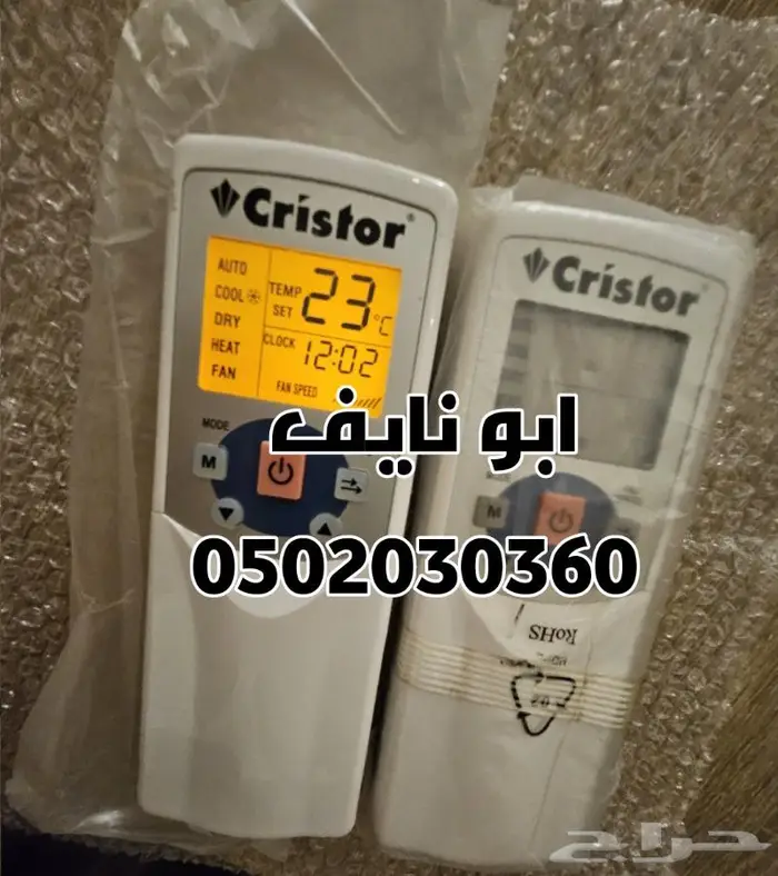 ريموت تكييف سبليت مكيف يوجين كارير كريستور 2