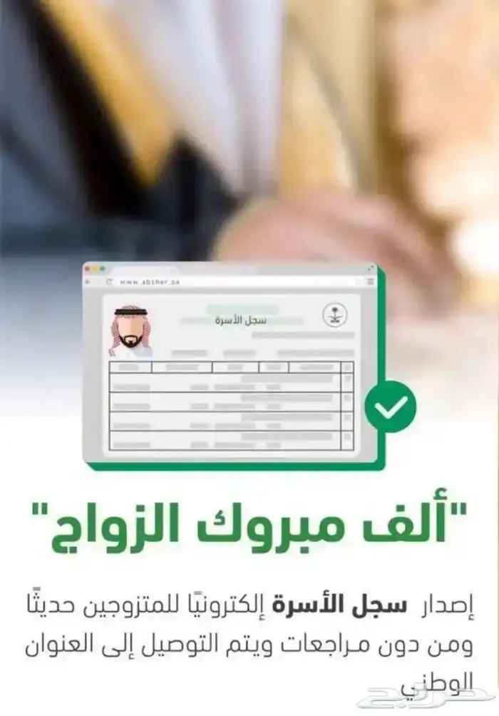 مأذون شرعي ( مواطنين - مقيمين ) 4
