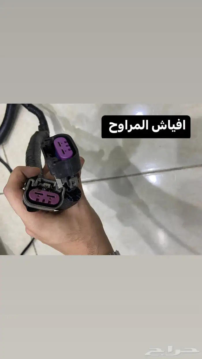 مروحة جمس 7 7 مع ضفيرتها وجميع ملحقاتها 4
