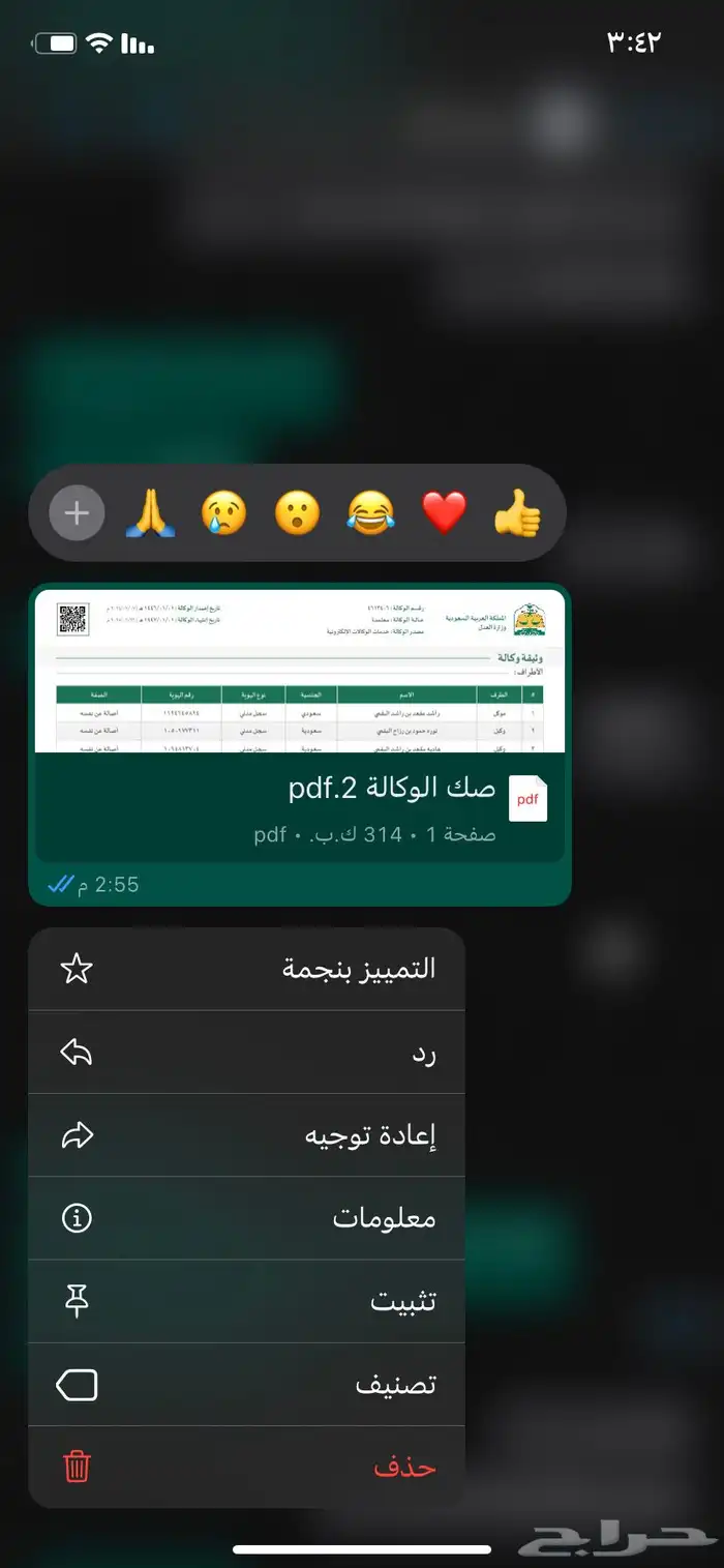 وكاله اصدار جميع انواع الوكالات 1