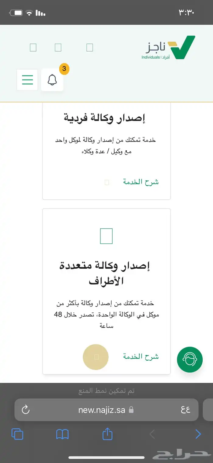 وكاله اصدار جميع انواع الوكالات 2