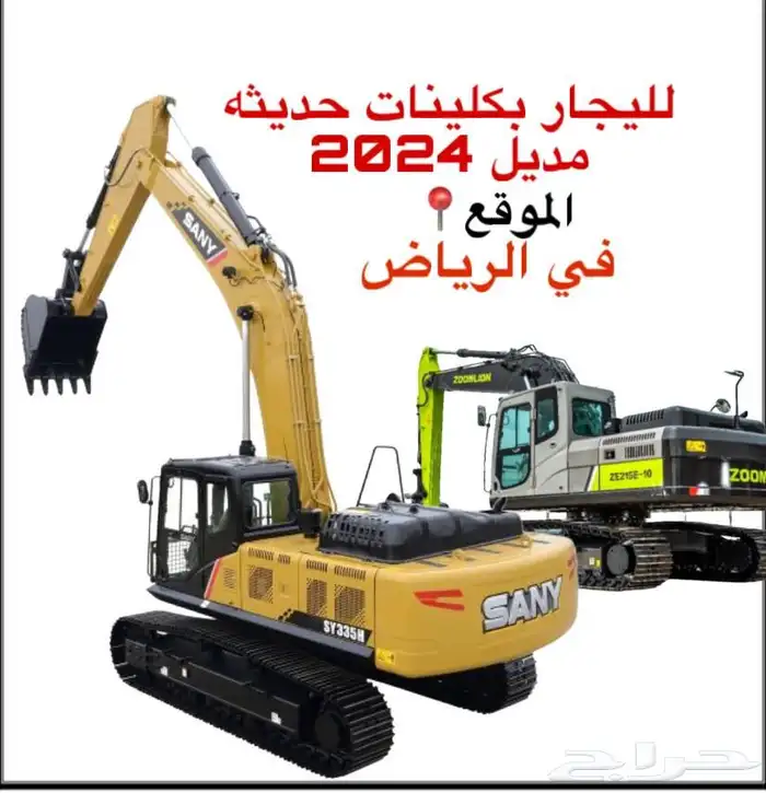 بوكلين للايجار 0