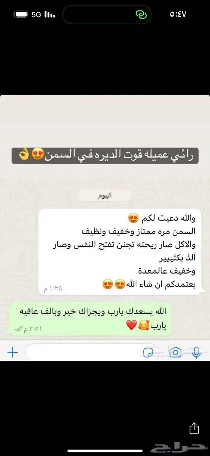 سمن غنم بري وسمن بقر بلدي على الشرط بدون اي اضافات 12