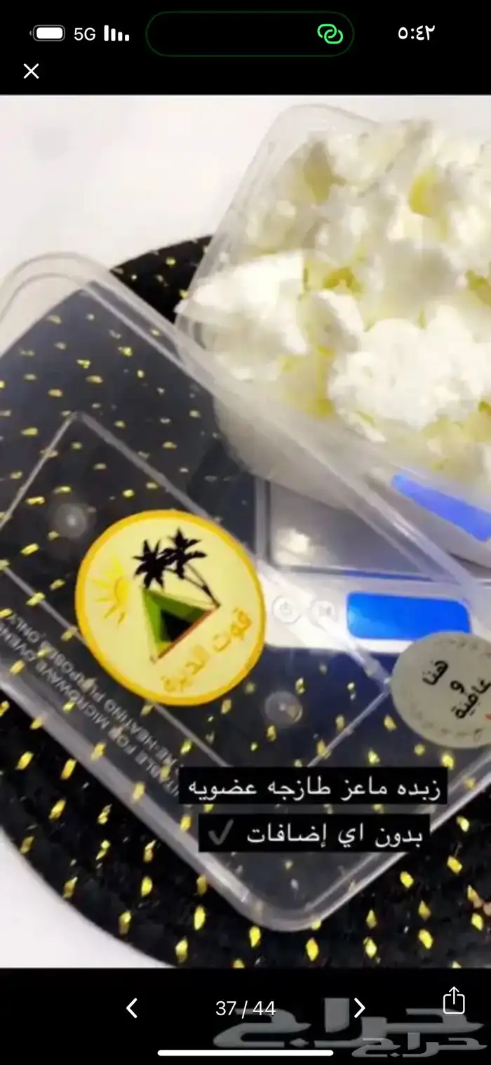 سمن غنم بري وسمن بقر بلدي على الشرط بدون اي اضافات 33