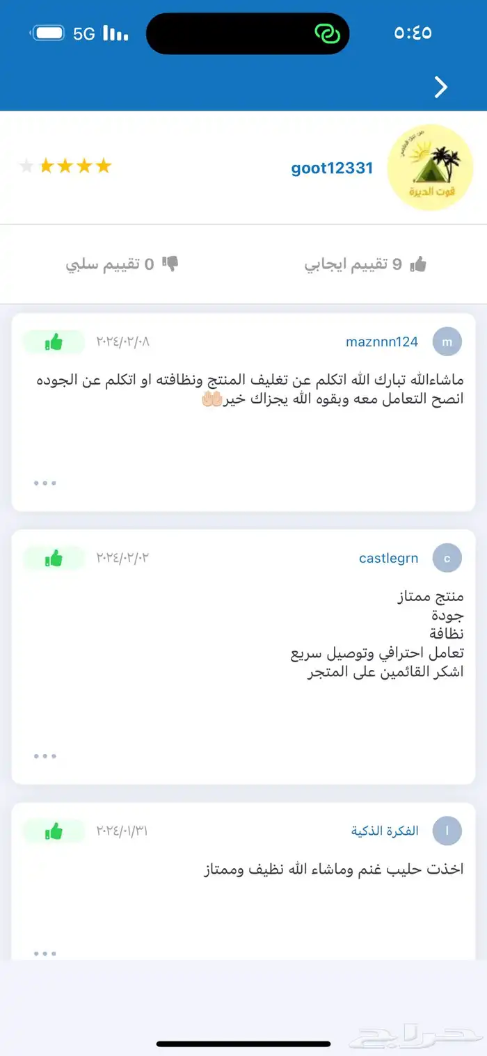 سمن غنم بري وسمن بقر بلدي على الشرط بدون اي اضافات 31