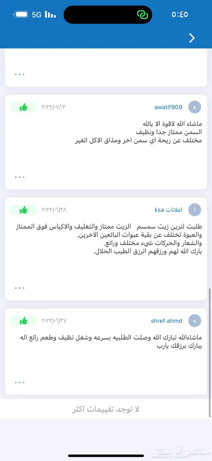 سمن غنم بري وسمن بقر بلدي على الشرط بدون اي اضافات 30