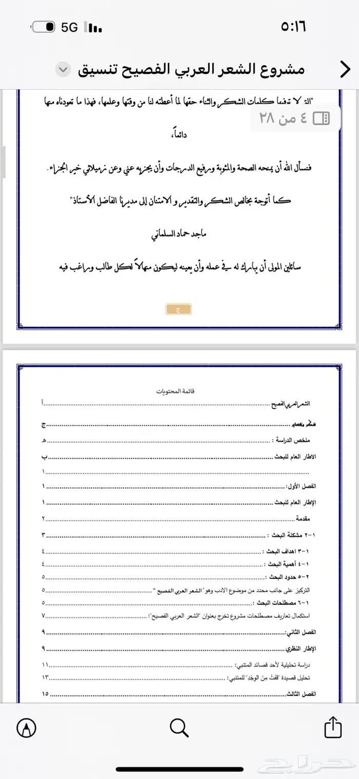 بحوث جامعية اجعل من بحثك قصة نجاح 1