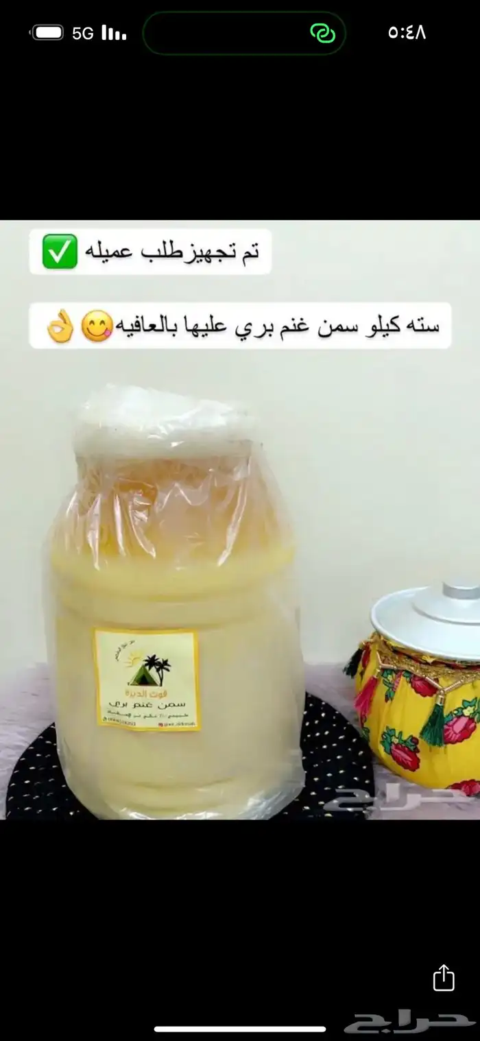 سمن غنم بري وسمن بقر بلدي على الشرط بدون اي اضافات 15