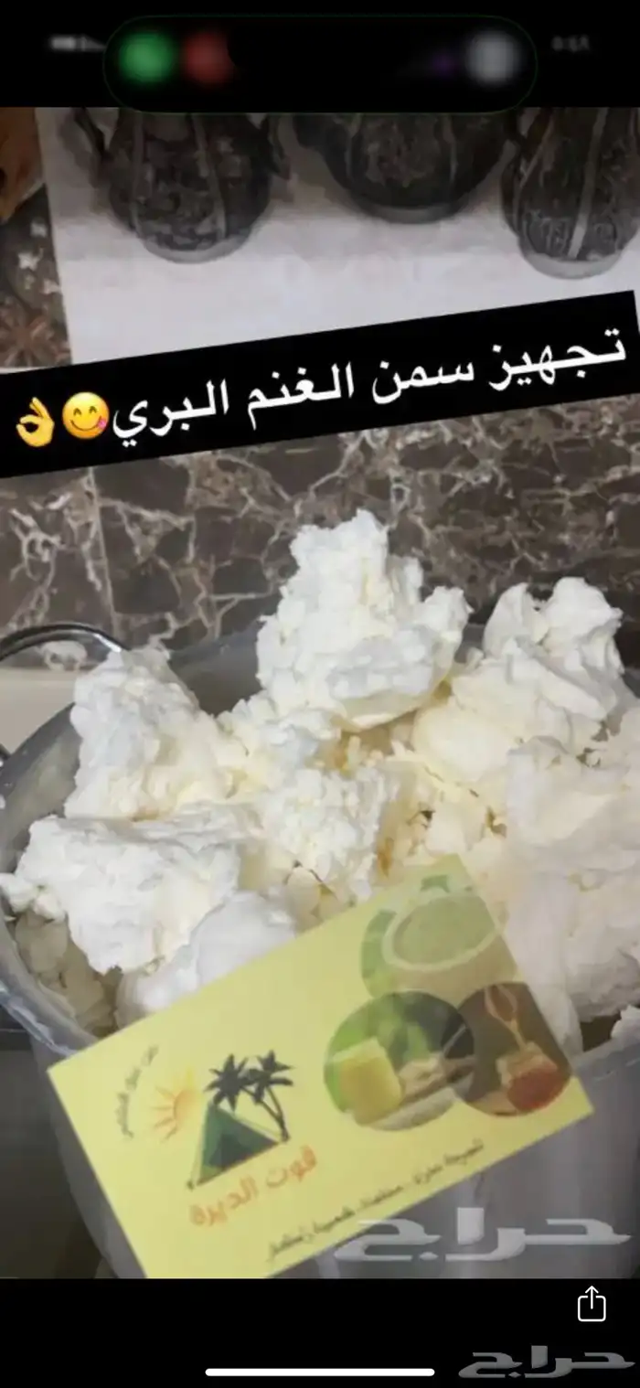 سمن غنم بري وسمن بقر بلدي على الشرط بدون اي اضافات 23