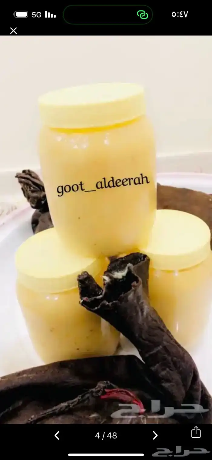 سمن غنم بري وسمن بقر بلدي على الشرط بدون اي اضافات 29