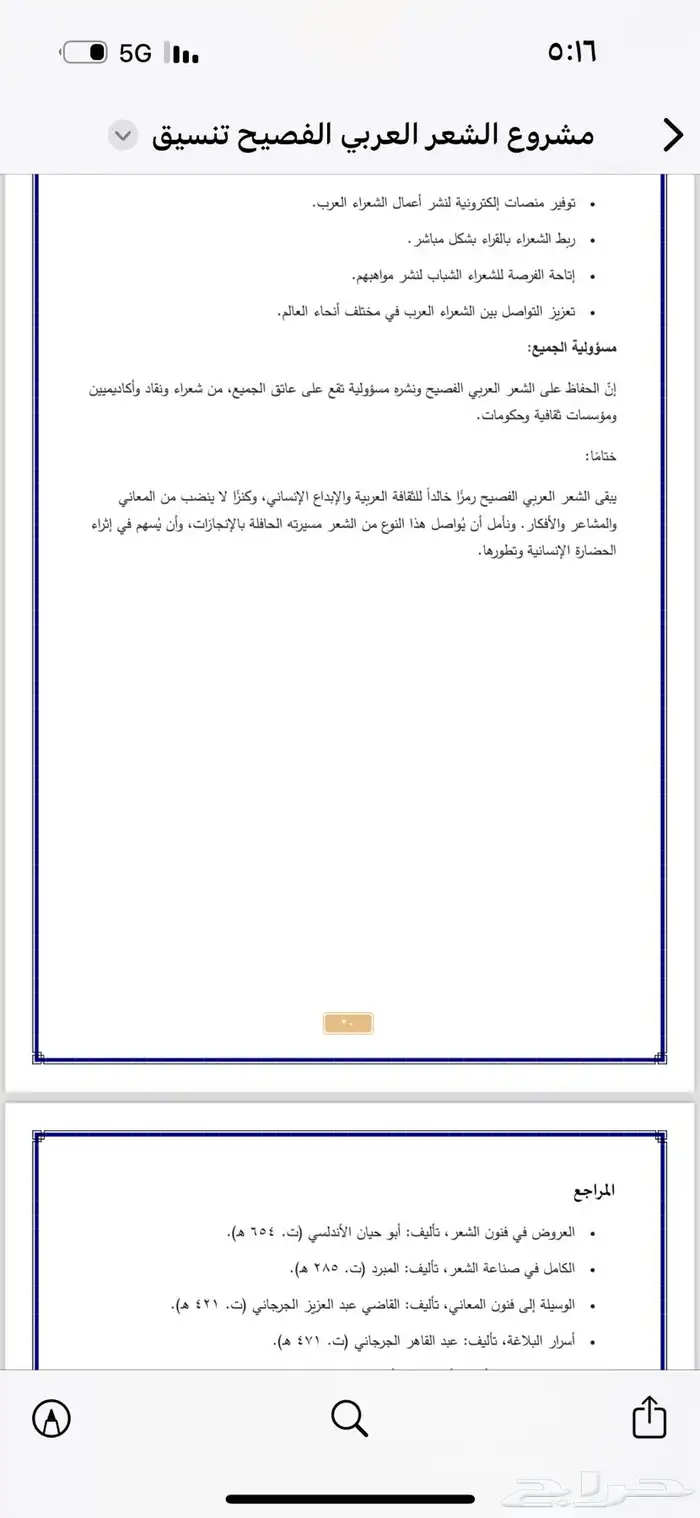 بحوث جامعية اجعل من بحثك قصة نجاح 2