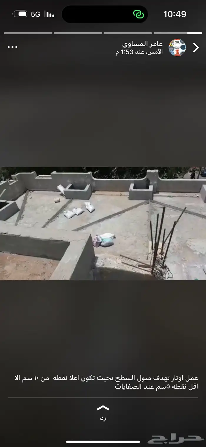 عازل مائي وحراري 5