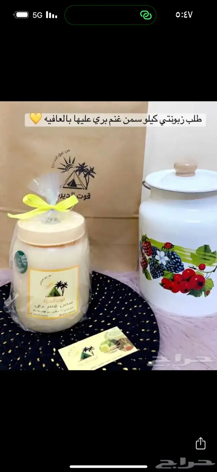 سمن غنم بري وسمن بقر بلدي على الشرط بدون اي اضافات 9