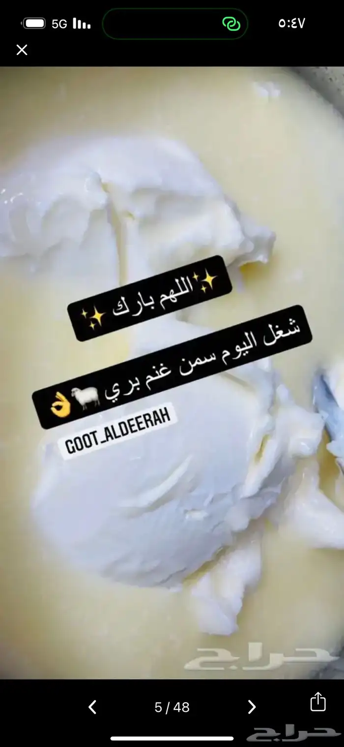 سمن غنم بري وسمن بقر بلدي على الشرط بدون اي اضافات 1