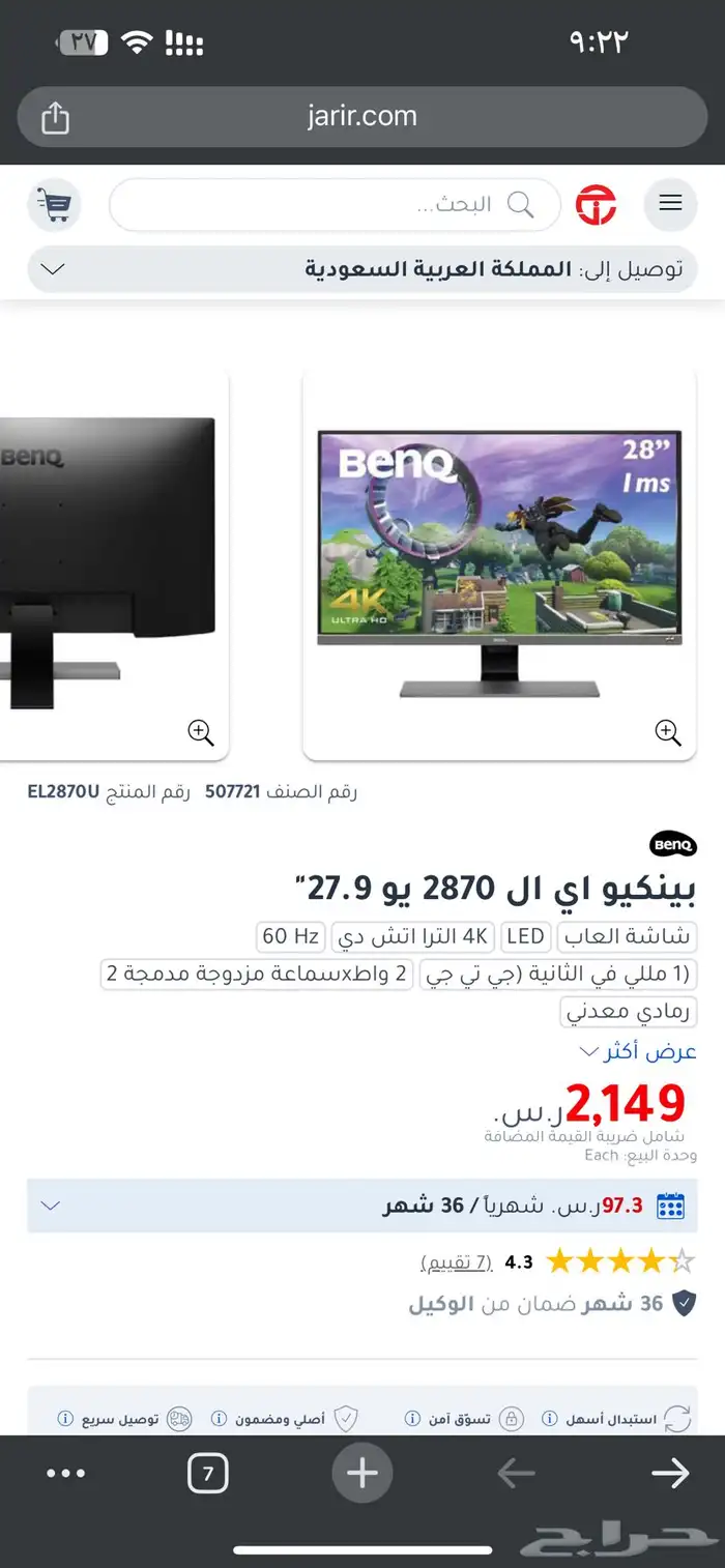 شاشة جيمينج 0