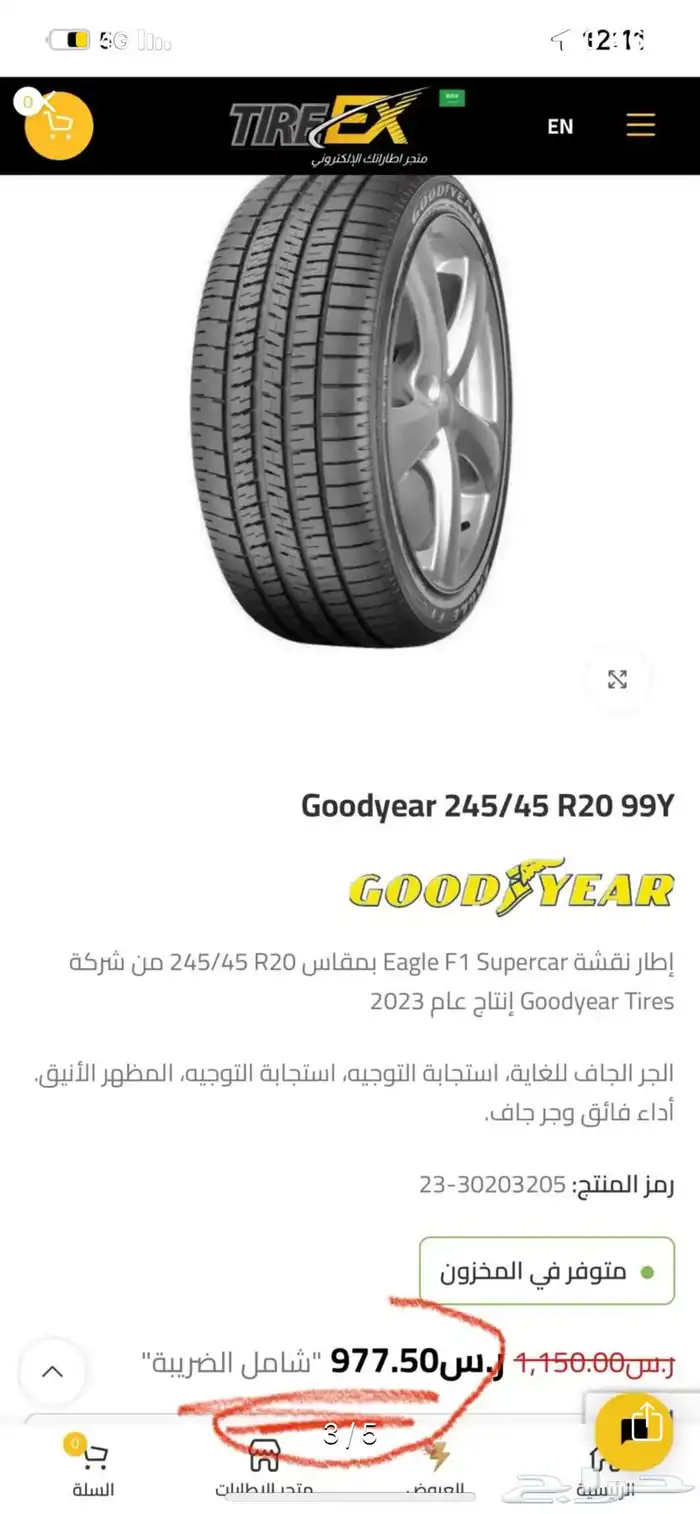 كفرات جيلي توجيلا قودير و فرشات دايموند 3