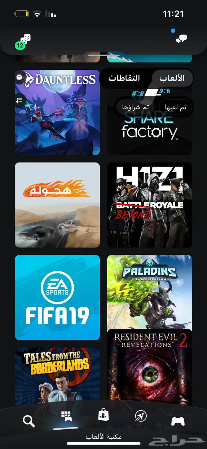 حساب سوني اساسي منشئ اول 3