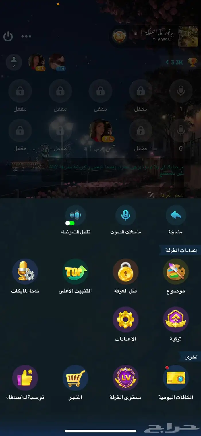 حساب لودو بروم للبيع 10