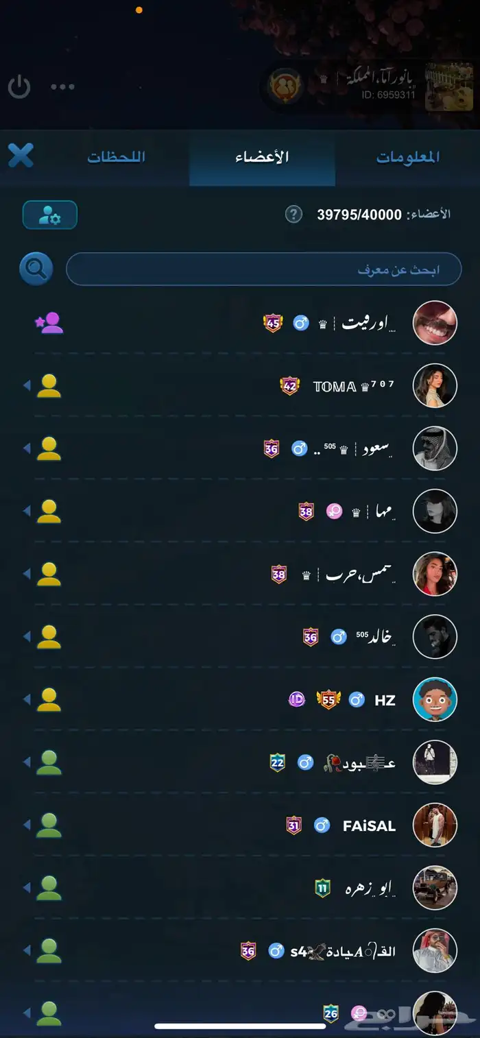 حساب لودو بروم للبيع 9