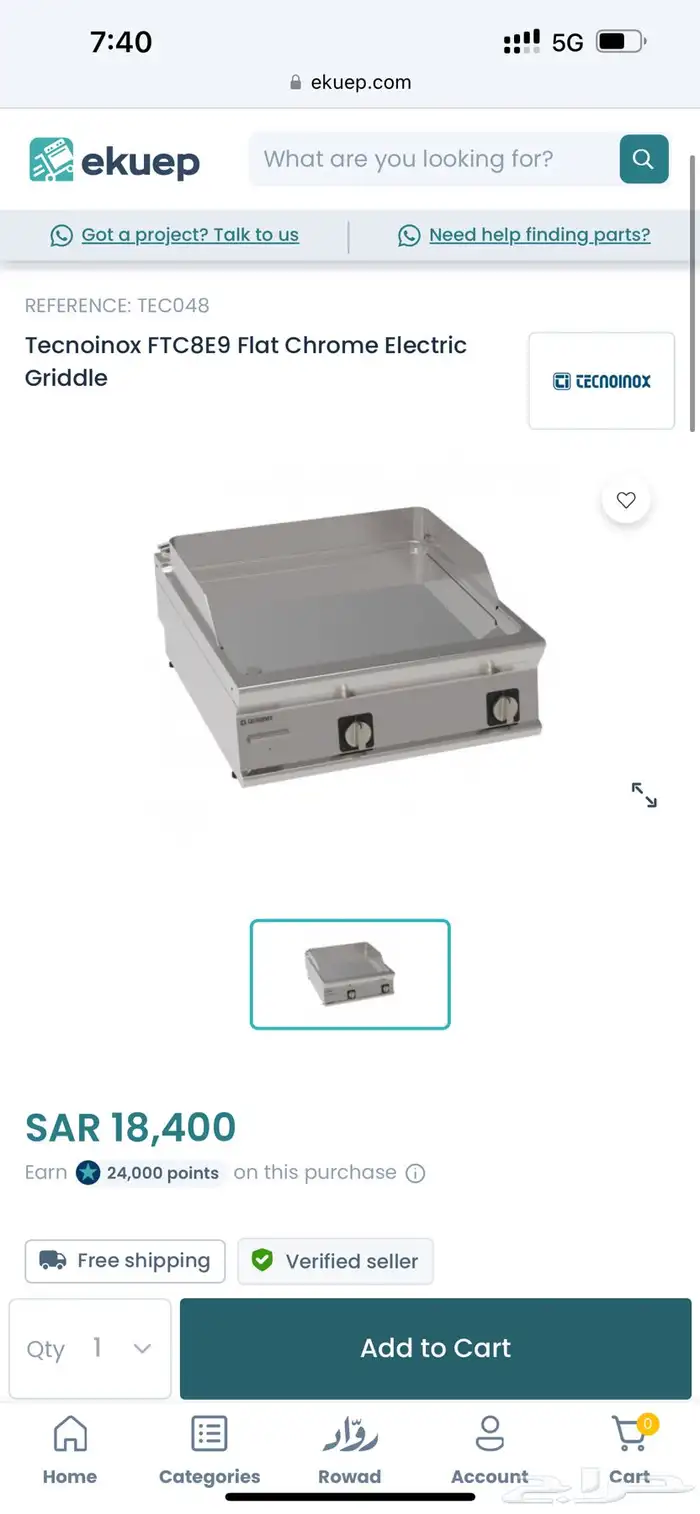 جريل صاج ايطالي فاخر 1