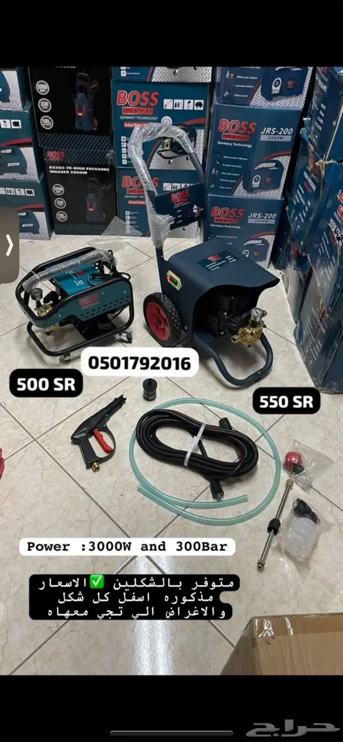 مضخات غسيل كفرات واضقان ضغط 300 بار و 3000 واط شكلين 0