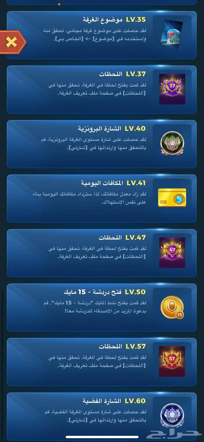 حساب لودو بروم للبيع 14