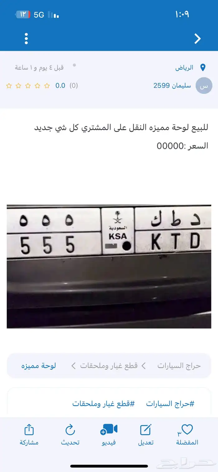 للبيع لوحه مميزه 0