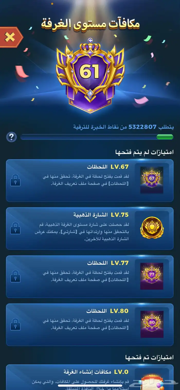 حساب لودو بروم للبيع 11