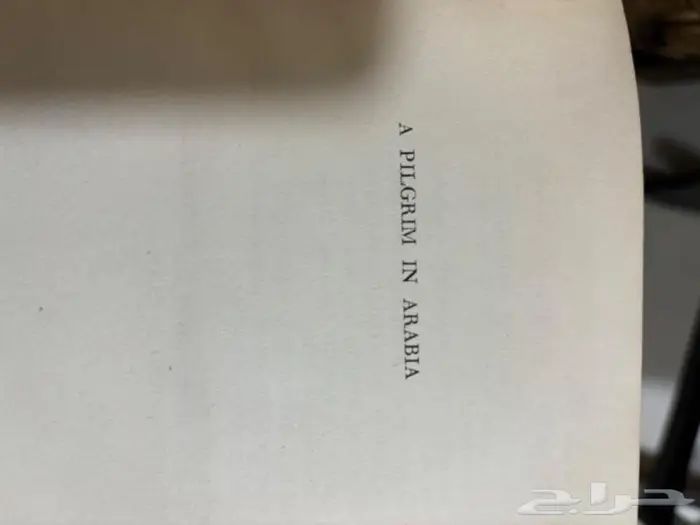 حاج في بلاد العرب كتاب الحج 2