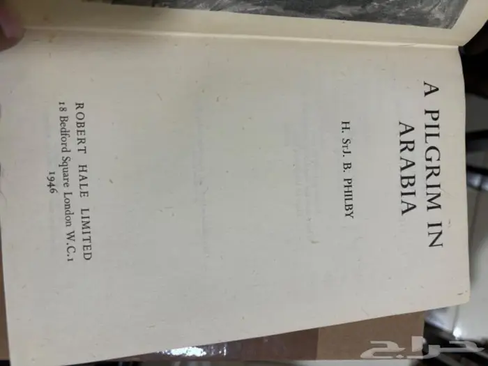 حاج في بلاد العرب كتاب الحج 4