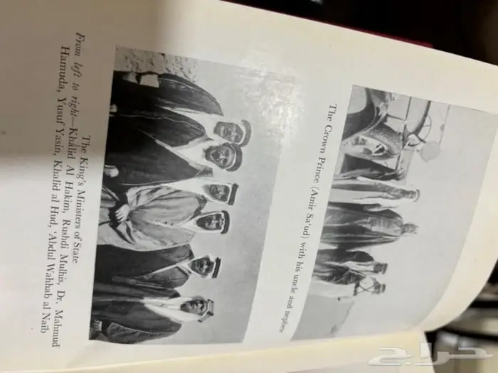 حاج في بلاد العرب كتاب الحج 14