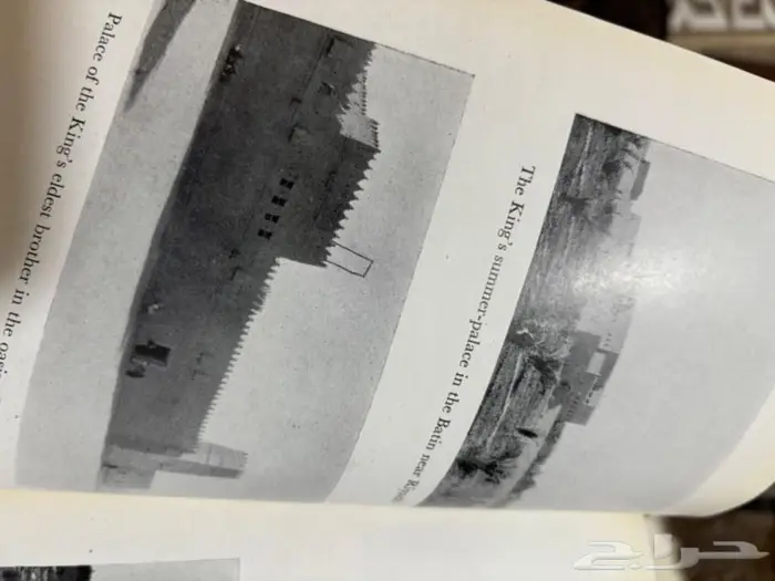 حاج في بلاد العرب كتاب الحج 17