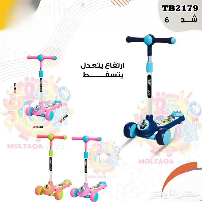 العاب اطفال متنوعة وبأسعار بطلة 9